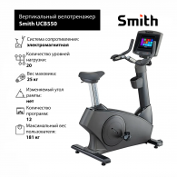 Вертикальный велотренажер Smith UCB550 iSmart